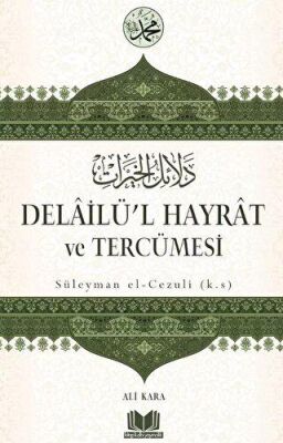 Delailül Hayrat ve Tercümesi kapağı