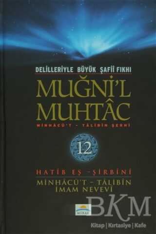 Delilleriyle Büyük Şafii Fıkhı - Muğni`l Muhtac 12. Cilt - Mirac Yayınları