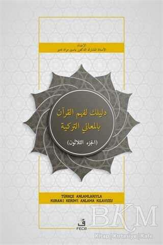 Deliluke li-Fehmi`l-Kur`an Bi`l-Me`ani`t-Turkiyye - Fecr Yayınları