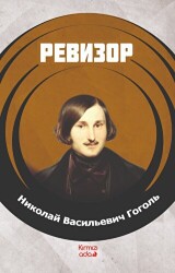 Denetçi Rusça - Kırmızı Ada Yayınları