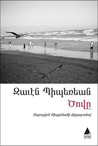 Deniz Ermenice - Aras Yayıncılık