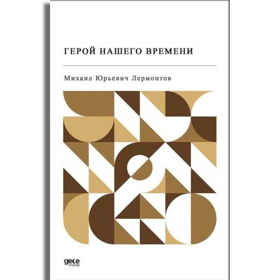 Devrimizin Kahramanı Rusça - Gece Kitaplığı