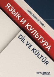 Dil ve Kültür - Atlas Akademi
