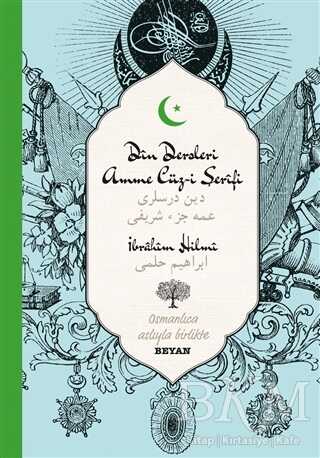 Din Dersleri Amme Cüz-i Şerifi - Beyan Yayınları