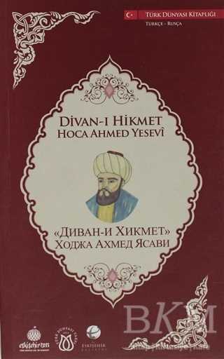 Divan-ı Hikmet Türkçe-Rusça
