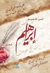 Divanu İbrahim ??????? - Asalet Yayınları