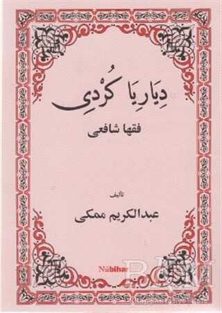 Diyariya Kurdı Fiqha Şafıı - Nubihar Yayınları