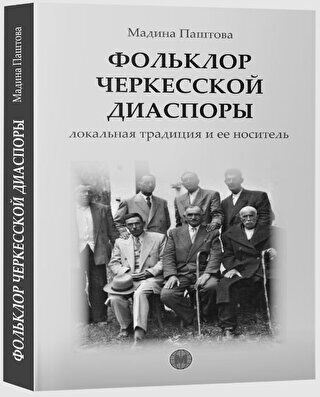 Diyaspora Çerkeslerinin Folklorü - 1