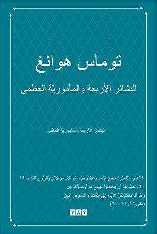 Dört Müjde ve Yüce Görev Arapça