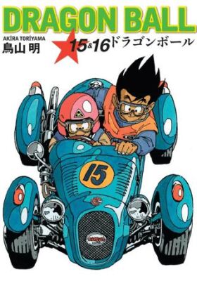 Dragon Ball 15&16 - 1