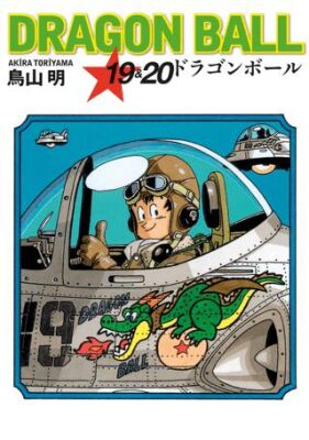 Dragon Ball 19 ve 20 - 1