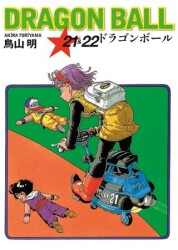 Dragon Ball 21&22 - Gerekli Şeyler Yayıncılık