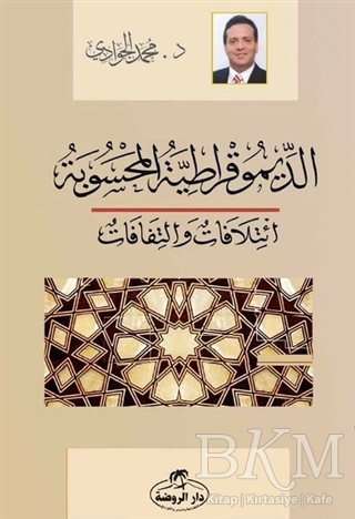 Ed-Dimokratiyyetü`l Mahsube - Ravza Yayınları