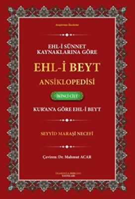 Ehl-i Sünnet Kaynaklarına Göre Ehl-i Beyt Ansiklopedisi Cilt. 2 Kur`an`a Göre Ehl-i Beyt - 1