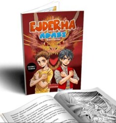 Ejderha Adası - Bordo Ressam