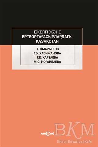 Ejelgi Jene Erte Orta Ğasırladağı Kazakstan - 1