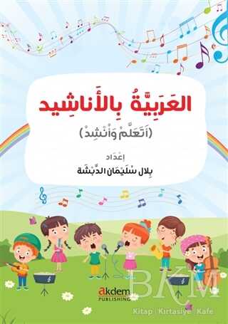 El-Arabiyye bi’l-Enaşid Şarkılarla Arapça