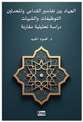 El-cihadu beyne tefasiri`l-kudama ve`l-muhdesinet-tevzifat ve`ş-şubuhat dirasetun tahliliyyetun muk - Kitap Dünyası Yayınları