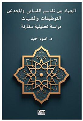 El-cihadu beyne tefasiri`l-kudama ve`l-muhdesinet-tevzifat ve`ş-şubuhat dirasetun tahliliyyetun muk - 1