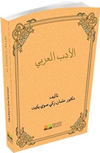 El-Edebü`l-Arabi - Siyer Yayınları