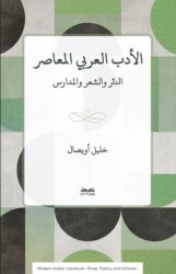 El-Edebu`l-Arabi el-Muasır - Kitabe Yayınları