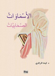 el-Esmavatü`s-Sahabiyyat - ?????????????? ???????????????? - Kitap Dünyası Yayınları