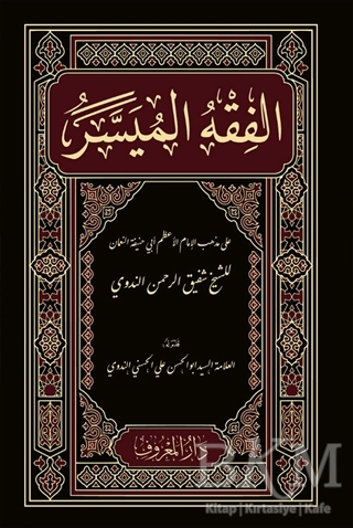 El-Fıkhu`l-Müyesser Arapça Yeni Dizgi