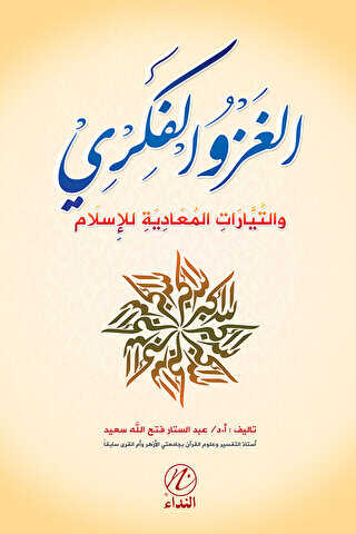 El Gazvul Fikri, Vet Tayyeratul Muadiyetu Lil İslem Arapça - Nida Yayıncılık