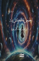 El Haceretül Kerime - Kitap Dünyası Yayınları