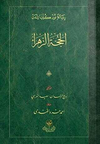 El-Hüccet-üz Zehra Risalesi Osmanlıca - Hayrat Neşriyat