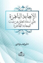 El-İcabetü’l-Bahira - Ravza Yayınları