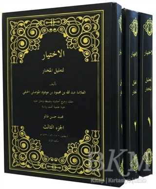 El İhtiyar Arapça 3 Cilt Takım