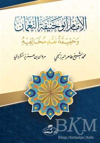 El-İmamü Ebu Hanifete’n-Numan ve Hakikatü Nakdi Muhalifihi - 1
