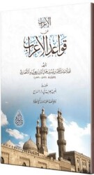 El-İrab an Kavaidi`l-İrab Arapça - Siraç Yayınları