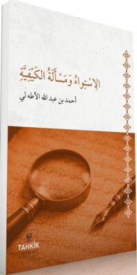 El-İstiva ve Mes`eletü`l Keyfiyye - 1