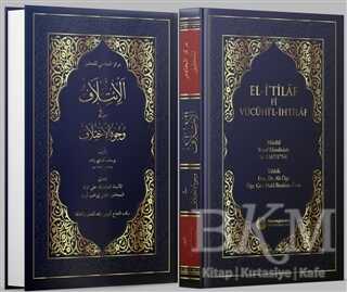 El-i`tilaf fi Vücühi`l-İhtilaf - Çelik Yayınevi