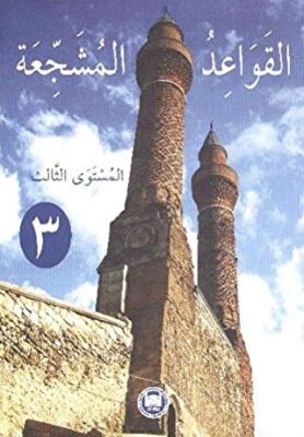 El-Kavaidu’l - Müşeccia 3 kapağı