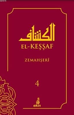 El-Keşşaf 4. Cilt kapağı
