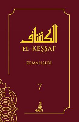El-Keşşaf 7. Cilt - 1