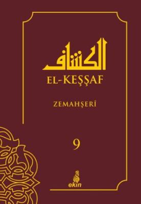 El-Keşşaf 9. Cilt - 1