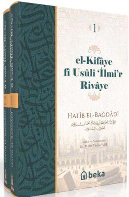 El Kifaye fi Usuli iİlmir Rivaye - 2 Cilt Takım - 1