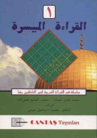 El-Kıraatü El Müyessera 1. Cilt - Cantaş Yayınları