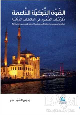 El-Kuvvetu’t-Turkiyet’un-Naime ????? ??????? ??????? - Asalet Yayınları