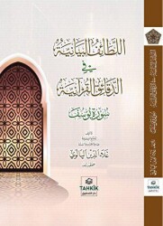 El-Letaifu’l Beyaniyye fi’d-Dekaiki’l Kur’aniyye Suretü Yusuf - Tahkik Yayınları