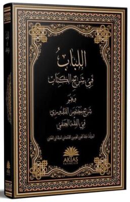 El-Lübab fi Şerhi`l Kitab - 1