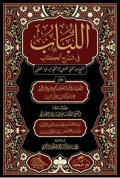 El Lübab Hanefi Fıkhı 2 Cilt - Ravza Yayınları