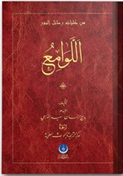 El-Ma`rifetillahi Ve`l Ubudiyyeti - Hayrat Neşriyat