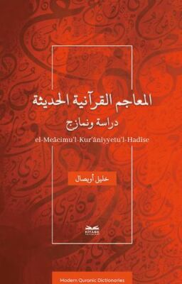 El-Meâcimu’l-Kur’âniyyetu’l-Hadîse - 1