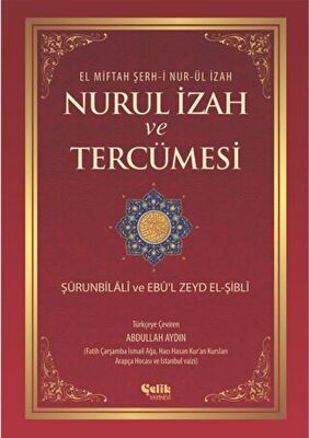 El Miftah Şerh-i Nur-ül İzah, Nurul İzah ve Tercümesi