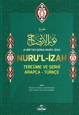 El-Miftah Şerhu Nuri`l İzah Nuru`l İzah Tercüme ve Şerhi Arapça - Türkçe Ciltli, Şamua